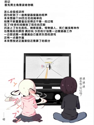 [たぶちさんち (たぶち)] 夏休みじゃないから無抵抗ないとこにチ●ンコ入れる話 [甜族星人赞助汉化]_116