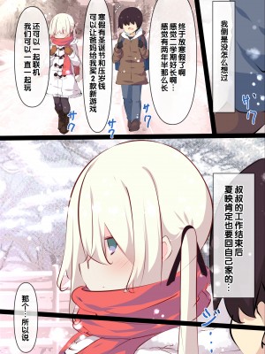 [たぶちさんち (たぶち)] 夏休みじゃないから無抵抗ないとこにチ●ンコ入れる話 [甜族星人赞助汉化]_112