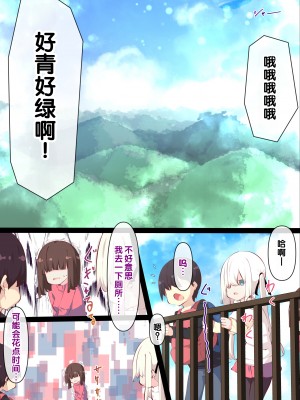 [たぶちさんち (たぶち)] 夏休みじゃないから無抵抗ないとこにチ●ンコ入れる話 [甜族星人赞助汉化]_076