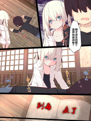 [たぶちさんち (たぶち)] 夏休みじゃないから無抵抗ないとこにチ●ンコ入れる話 [甜族星人赞助汉化]_073