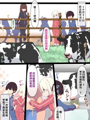 [たぶちさんち (たぶち)] 夏休みじゃないから無抵抗ないとこにチ●ンコ入れる話 [甜族星人赞助汉化]_046