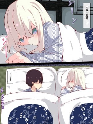 [たぶちさんち (たぶち)] 夏休みじゃないから無抵抗ないとこにチ●ンコ入れる話 [甜族星人赞助汉化]_099