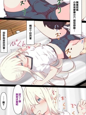 [たぶちさんち (たぶち)] 夏休みじゃないから無抵抗ないとこにチ●ンコ入れる話 [甜族星人赞助汉化]_035