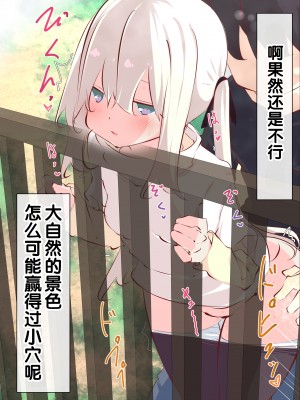[たぶちさんち (たぶち)] 夏休みじゃないから無抵抗ないとこにチ●ンコ入れる話 [甜族星人赞助汉化]_081