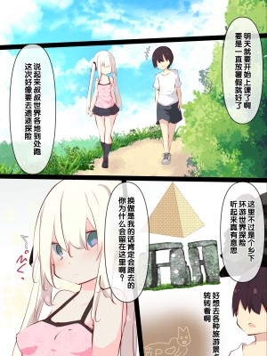[たぶちさんち (たぶち)] 夏休みじゃないから無抵抗ないとこにチ●ンコ入れる話 [甜族星人赞助汉化]_015