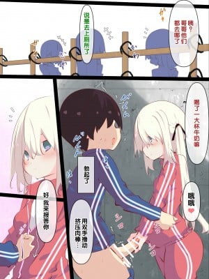 [たぶちさんち (たぶち)] 夏休みじゃないから無抵抗ないとこにチ●ンコ入れる話 [甜族星人赞助汉化]_047
