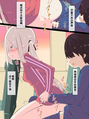 [たぶちさんち (たぶち)] 夏休みじゃないから無抵抗ないとこにチ●ンコ入れる話 [甜族星人赞助汉化]_057