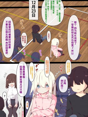 [たぶちさんち (たぶち)] 夏休みじゃないから無抵抗ないとこにチ●ンコ入れる話 [甜族星人赞助汉化]_111