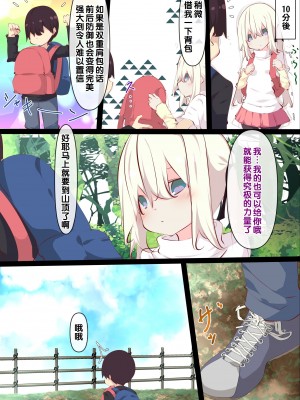 [たぶちさんち (たぶち)] 夏休みじゃないから無抵抗ないとこにチ●ンコ入れる話 [甜族星人赞助汉化]_075