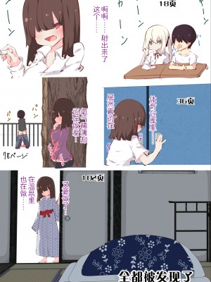 [たぶちさんち (たぶち)] 夏休みじゃないから無抵抗ないとこにチ●ンコ入れる話 [甜族星人赞助汉化]_118