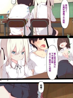 [たぶちさんち (たぶち)] 夏休みじゃないから無抵抗ないとこにチ●ンコ入れる話 [甜族星人赞助汉化]_020