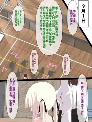 [たぶちさんち (たぶち)] 夏休みじゃないから無抵抗ないとこにチ●ンコ入れる話 [甜族星人赞助汉化]_003