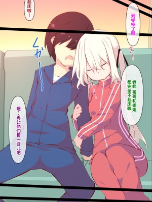 [たぶちさんち (たぶち)] 夏休みじゃないから無抵抗ないとこにチ●ンコ入れる話 [甜族星人赞助汉化]_061