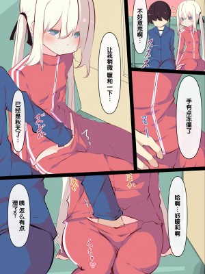 [たぶちさんち (たぶち)] 夏休みじゃないから無抵抗ないとこにチ●ンコ入れる話 [甜族星人赞助汉化]_054