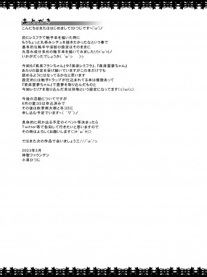 [神聖ファウンテン (小泉ひつじ)] 苗床レミリアちゃん (東方Project) [DL版]_19