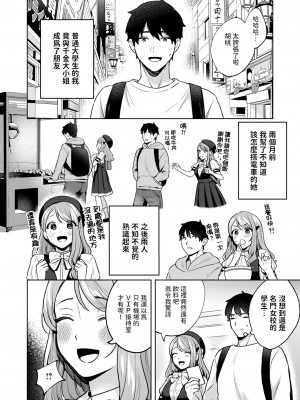 [みな藻]  品行方正お嬢様を汚したい  (COMIC 快楽天ビースト 2024年7月号)  [中国翻訳]_02