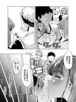 [白金庵 (蜜姫モカ)] ただひたすら。～新婚農家の俺んちに職業体験に来たJKがめちゃくちゃエロかったせいで～｜只是一昧地做。 ~因為來我這新婚農家進行職業體驗的JK太色的關係~ [中文] [柚香農業]_13