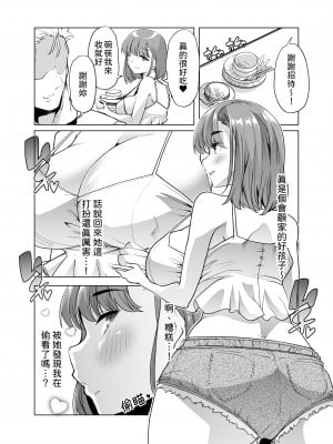 [白金庵 (蜜姫モカ)] ただひたすら。～新婚農家の俺んちに職業体験に来たJKがめちゃくちゃエロかったせいで～｜只是一昧地做。 ~因為來我這新婚農家進行職業體驗的JK太色的關係~ [中文] [柚香農業]_21