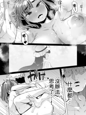 [白金庵 (蜜姫モカ)] ただひたすら。～新婚農家の俺んちに職業体験に来たJKがめちゃくちゃエロかったせいで～｜只是一昧地做。 ~因為來我這新婚農家進行職業體驗的JK太色的關係~ [中文] [柚香農業]_37