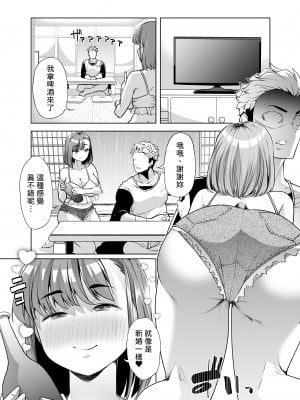 [白金庵 (蜜姫モカ)] ただひたすら。～新婚農家の俺んちに職業体験に来たJKがめちゃくちゃエロかったせいで～｜只是一昧地做。 ~因為來我這新婚農家進行職業體驗的JK太色的關係~ [中文] [柚香農業]_46