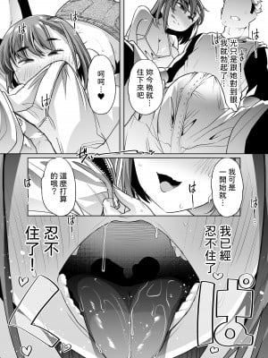[白金庵 (蜜姫モカ)] ただひたすら。～新婚農家の俺んちに職業体験に来たJKがめちゃくちゃエロかったせいで～｜只是一昧地做。 ~因為來我這新婚農家進行職業體驗的JK太色的關係~ [中文] [柚香農業]_47