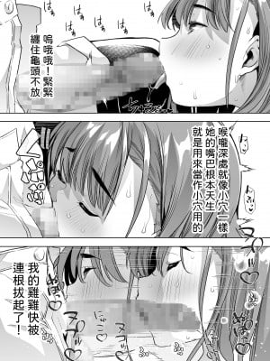 [白金庵 (蜜姫モカ)] ただひたすら。～新婚農家の俺んちに職業体験に来たJKがめちゃくちゃエロかったせいで～｜只是一昧地做。 ~因為來我這新婚農家進行職業體驗的JK太色的關係~ [中文] [柚香農業]_48