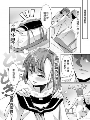 [白金庵 (蜜姫モカ)] ただひたすら。～新婚農家の俺んちに職業体験に来たJKがめちゃくちゃエロかったせいで～｜只是一昧地做。 ~因為來我這新婚農家進行職業體驗的JK太色的關係~ [中文] [柚香農業]_56