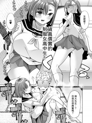[白金庵 (蜜姫モカ)] ただひたすら。～新婚農家の俺んちに職業体験に来たJKがめちゃくちゃエロかったせいで～｜只是一昧地做。 ~因為來我這新婚農家進行職業體驗的JK太色的關係~ [中文] [柚香農業]_57