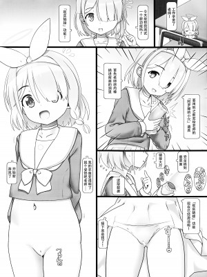 (C102) [てすた厨房 (てすた)] なかだしぷにっこタイム! (ブルーアーカイブ) [GGCITY个人汉化]_05