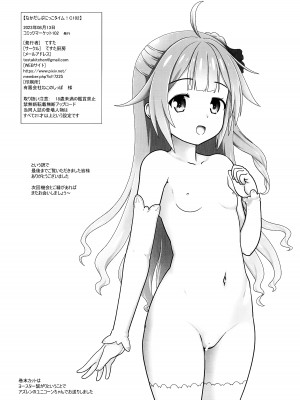 (C102) [てすた厨房 (てすた)] なかだしぷにっこタイム! (ブルーアーカイブ) [GGCITY个人汉化]_21
