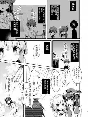 [純銀星 (たかしな浅妃)] 幼馴染で恋人の彼女 1-7_004