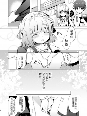 [純銀星 (たかしな浅妃)] 幼馴染で恋人の彼女 1-7_005