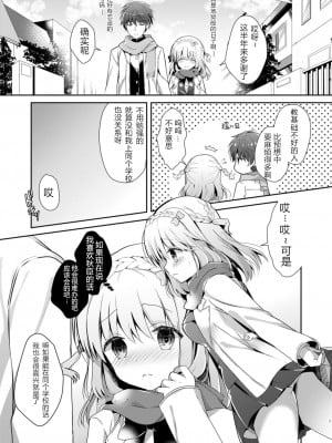 [純銀星 (たかしな浅妃)] 幼馴染で恋人の彼女 1-7_006