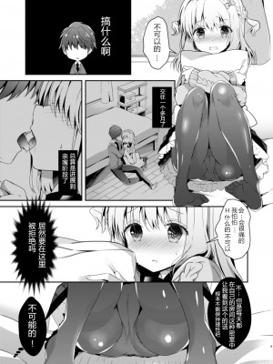 [純銀星 (たかしな浅妃)] 幼馴染で恋人の彼女 1-7_008