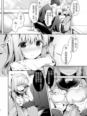 [純銀星 (たかしな浅妃)] 幼馴染で恋人の彼女 1-7_009