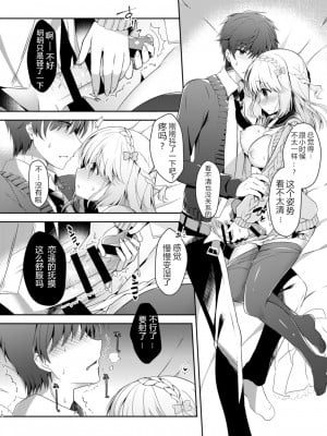 [純銀星 (たかしな浅妃)] 幼馴染で恋人の彼女 1-7_013