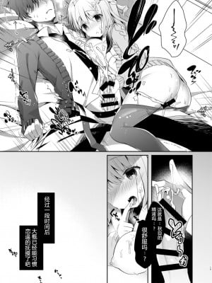 [純銀星 (たかしな浅妃)] 幼馴染で恋人の彼女 1-7_014