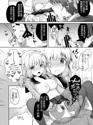 [純銀星 (たかしな浅妃)] 幼馴染で恋人の彼女 1-7_015