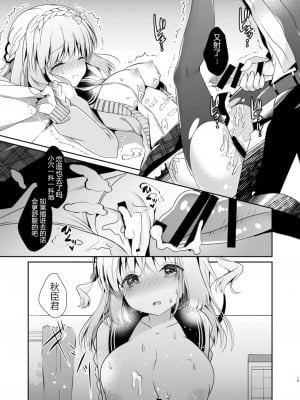 [純銀星 (たかしな浅妃)] 幼馴染で恋人の彼女 1-7_018