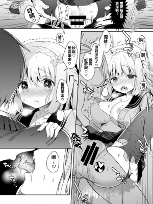 [純銀星 (たかしな浅妃)] 幼馴染で恋人の彼女 1-7_022