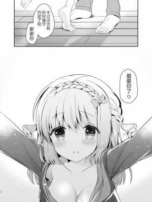 [純銀星 (たかしな浅妃)] 幼馴染で恋人の彼女 1-7_027