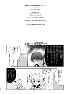 [純銀星 (たかしな浅妃)] 幼馴染で恋人の彼女 1-7_029