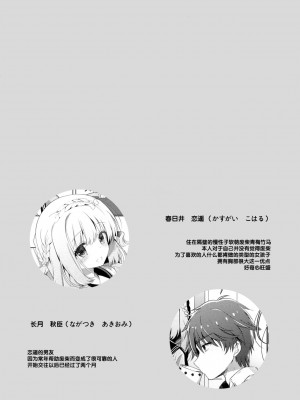 [純銀星 (たかしな浅妃)] 幼馴染で恋人の彼女 1-7_034