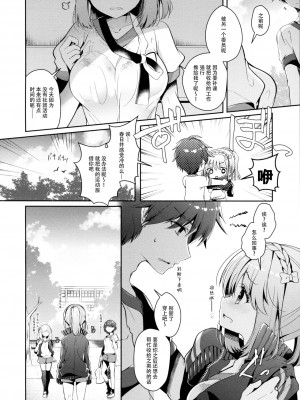 [純銀星 (たかしな浅妃)] 幼馴染で恋人の彼女 1-7_036