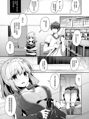 [純銀星 (たかしな浅妃)] 幼馴染で恋人の彼女 1-7_037