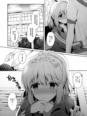 [純銀星 (たかしな浅妃)] 幼馴染で恋人の彼女 1-7_039