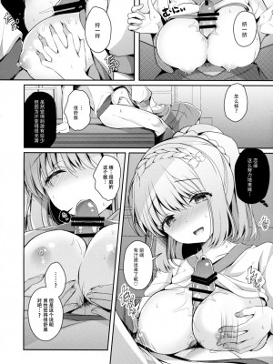 [純銀星 (たかしな浅妃)] 幼馴染で恋人の彼女 1-7_042