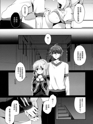 [純銀星 (たかしな浅妃)] 幼馴染で恋人の彼女 1-7_055
