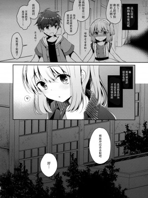 [純銀星 (たかしな浅妃)] 幼馴染で恋人の彼女 1-7_056