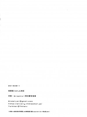 [純銀星 (たかしな浅妃)] 幼馴染で恋人の彼女 1-7_060